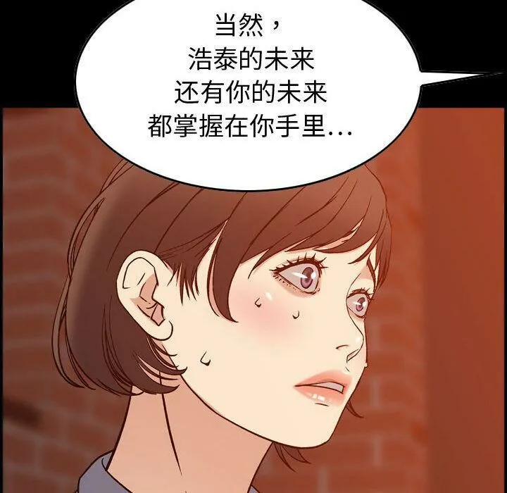 贪婪烈火/燃烧 第8页