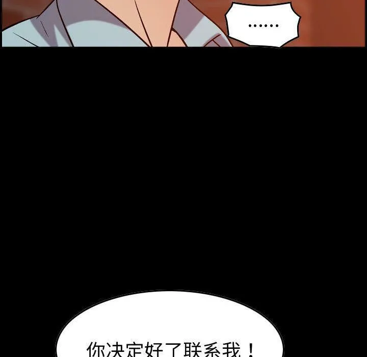 贪婪烈火/燃烧 第9页