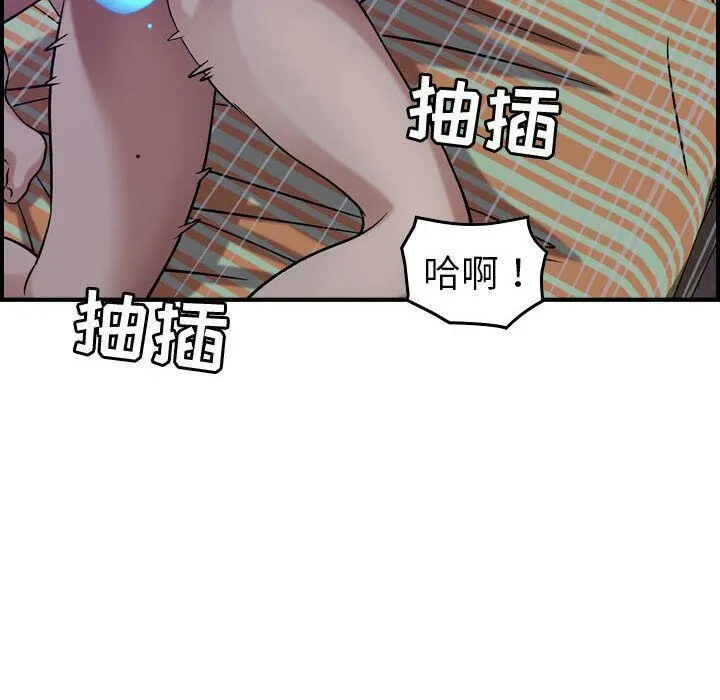 贪婪烈火/燃烧 第23页