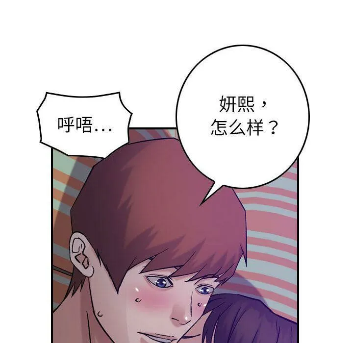 贪婪烈火/燃烧 第28页