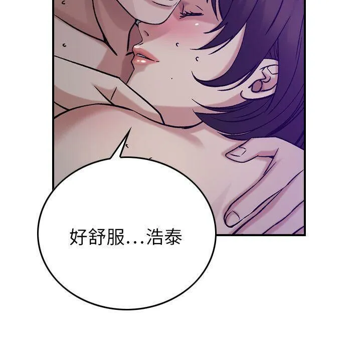 贪婪烈火/燃烧 第29页