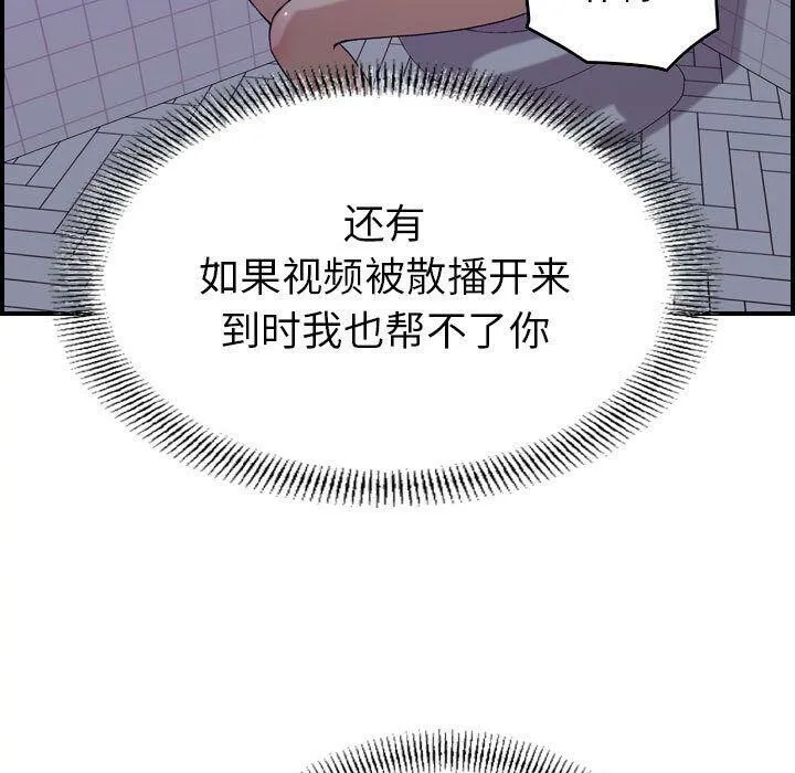 贪婪烈火/燃烧 第39页