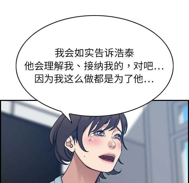 贪婪烈火/燃烧 第69页