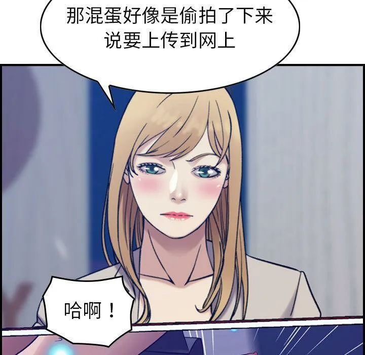 贪婪烈火/燃烧 第97页