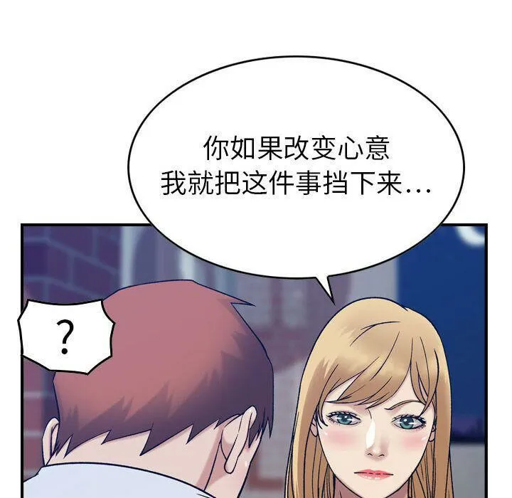 贪婪烈火/燃烧 第110页