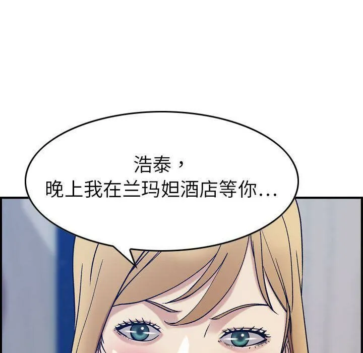 贪婪烈火/燃烧 第119页