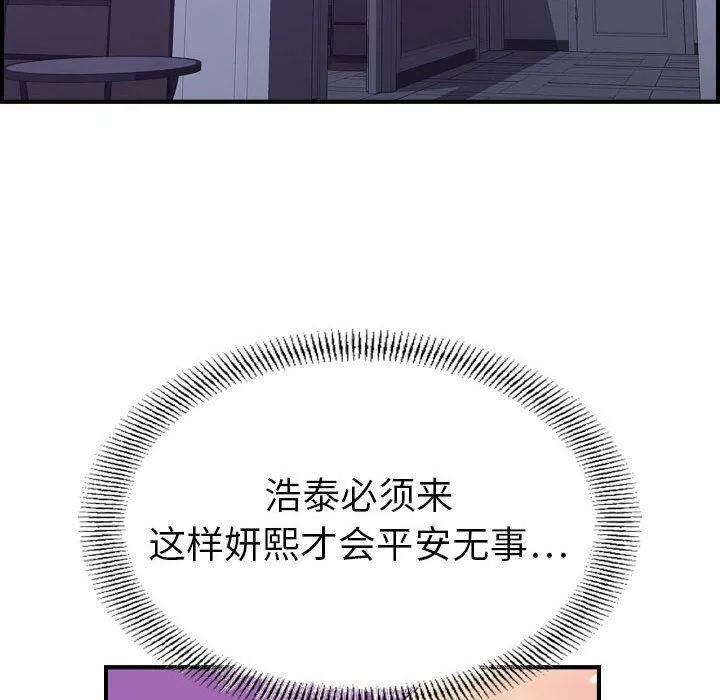 贪婪烈火/燃烧 第126页