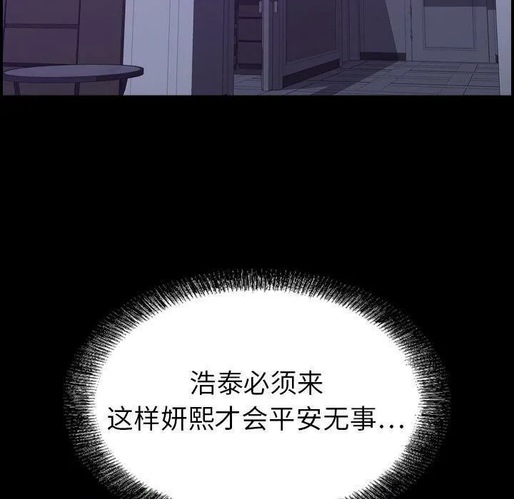 贪婪烈火/燃烧 第9页