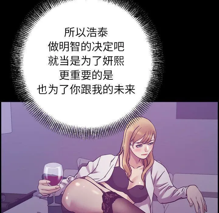 贪婪烈火/燃烧 第13页