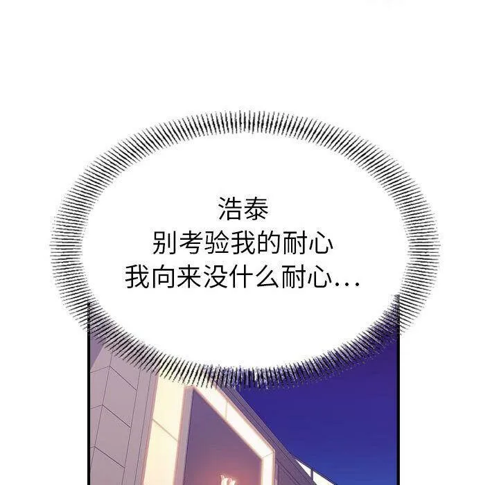 贪婪烈火/燃烧 第16页