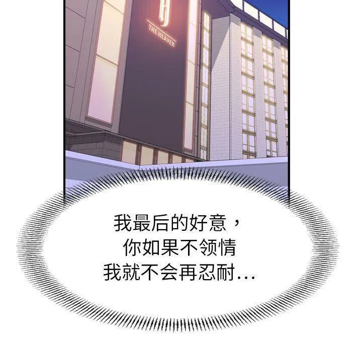 贪婪烈火/燃烧 第17页