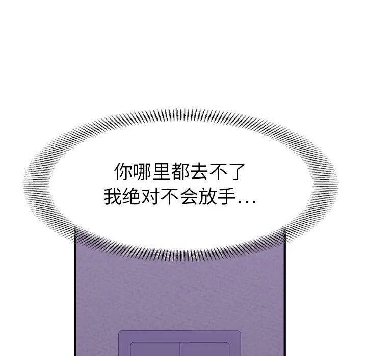 贪婪烈火/燃烧 第18页