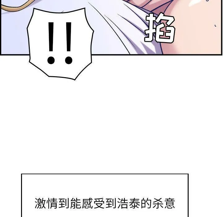 贪婪烈火/燃烧 第64页