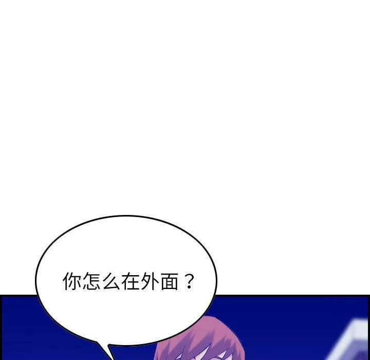 贪婪烈火/燃烧 第115页