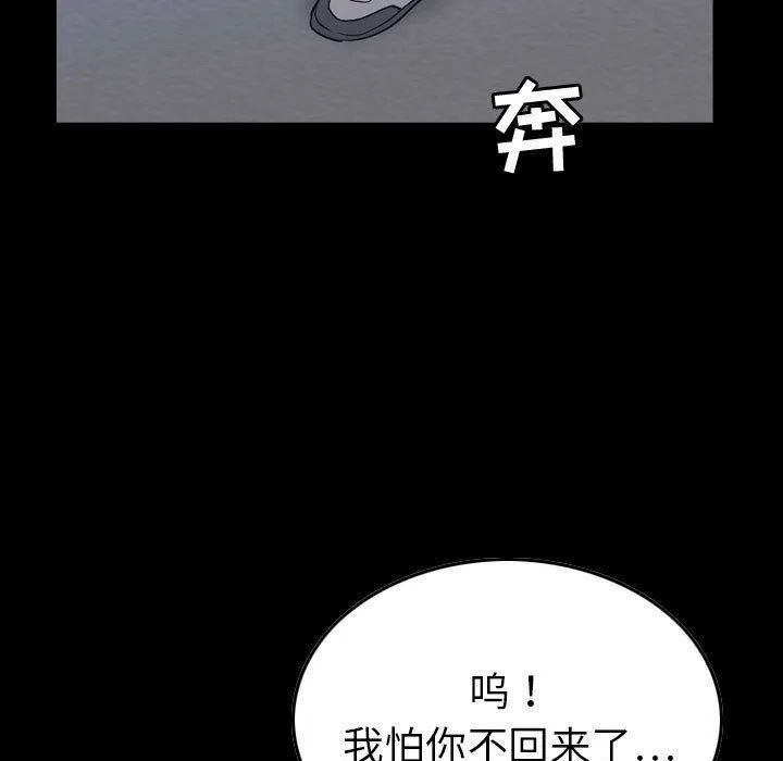 贪婪烈火/燃烧 第9页