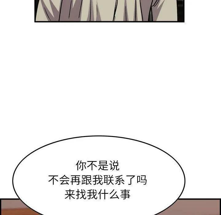 贪婪烈火/燃烧 第20页