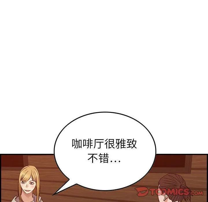 贪婪烈火/燃烧 第24页