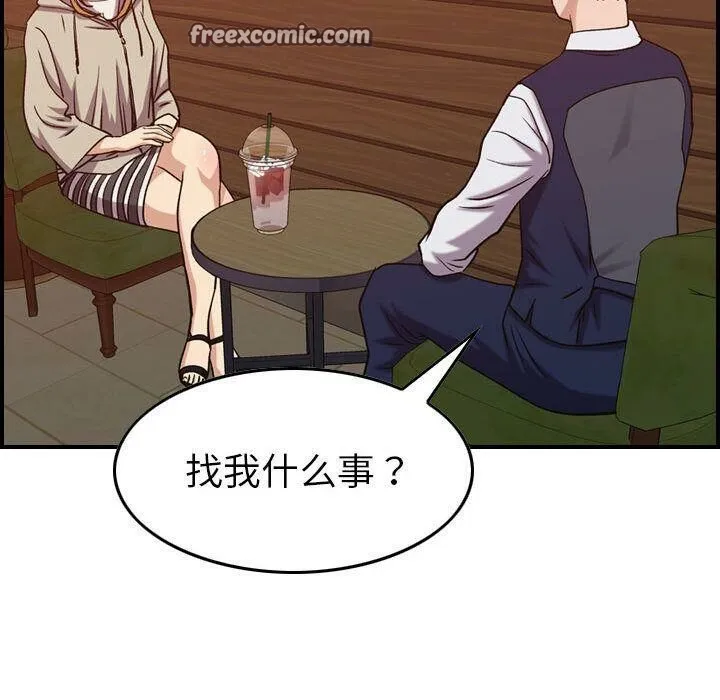 贪婪烈火/燃烧 第25页