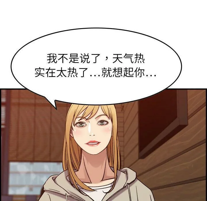 贪婪烈火/燃烧 第26页