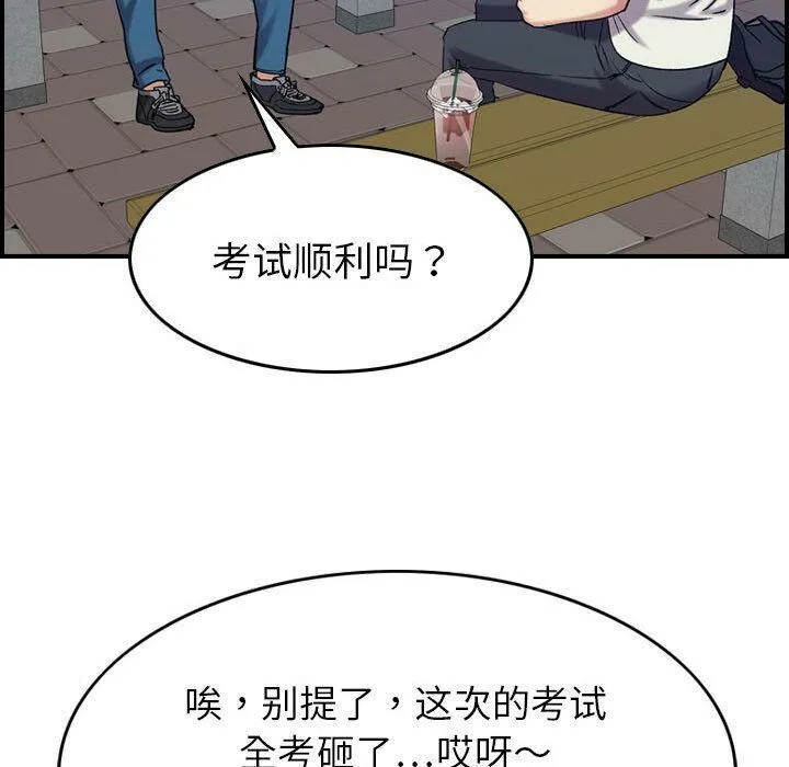 贪婪烈火/燃烧 第71页