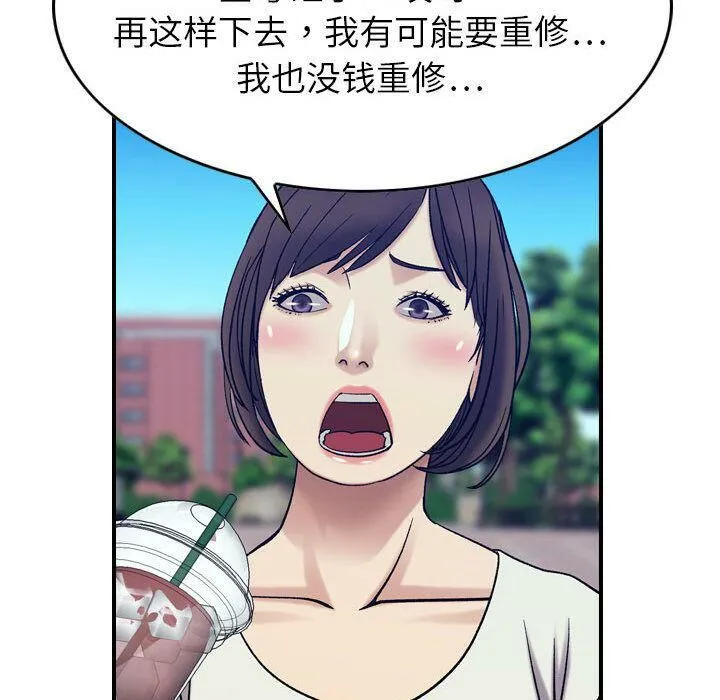 贪婪烈火/燃烧 第72页