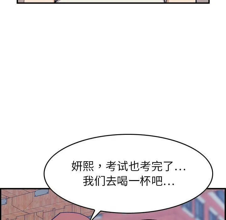 贪婪烈火/燃烧 第77页