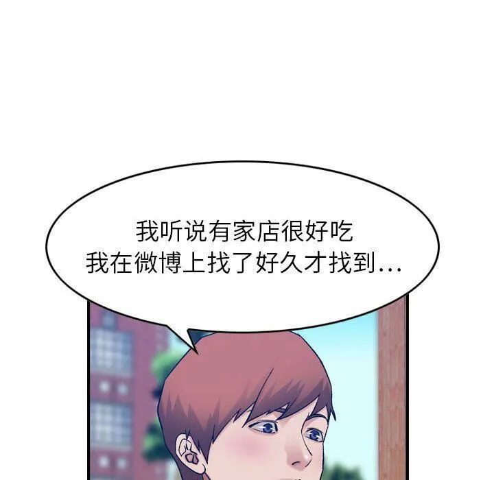 贪婪烈火/燃烧 第79页