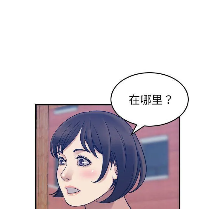 贪婪烈火/燃烧 第81页