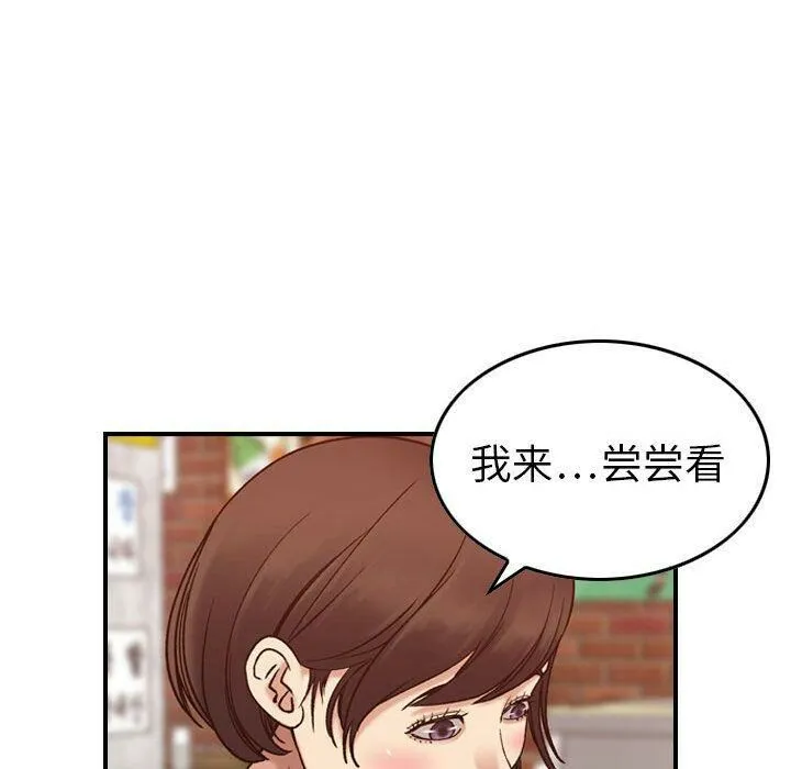 贪婪烈火/燃烧 第93页