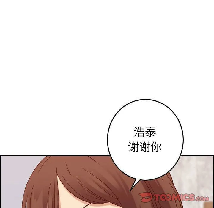 贪婪烈火/燃烧 第107页