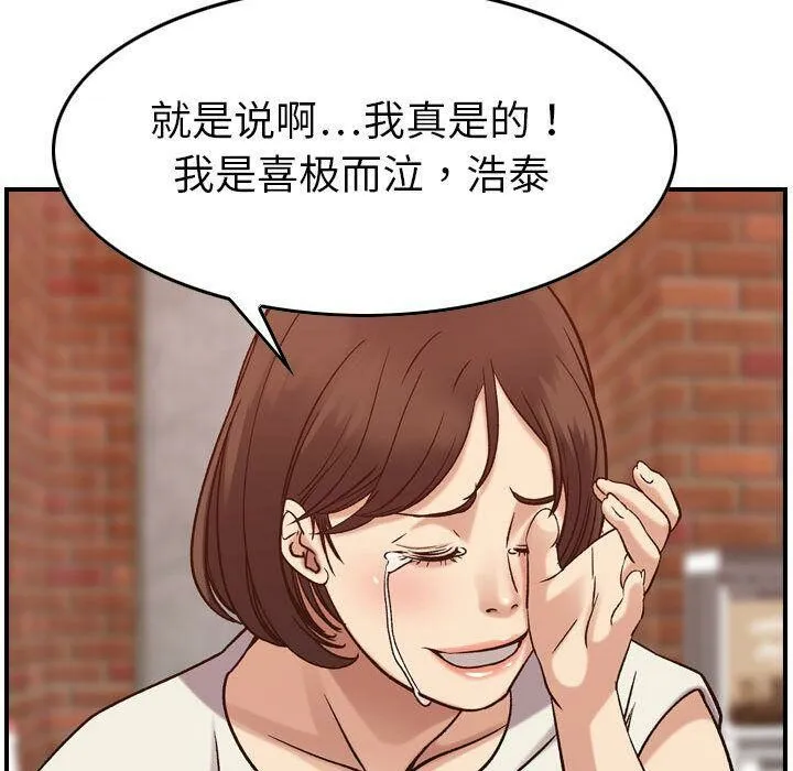 贪婪烈火/燃烧 第113页