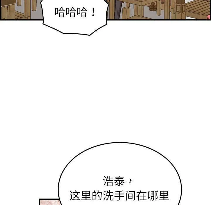 贪婪烈火/燃烧 第116页