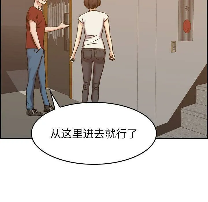 贪婪烈火/燃烧 第119页