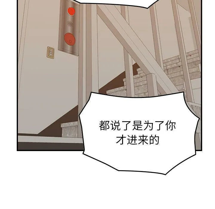 贪婪烈火/燃烧 第124页