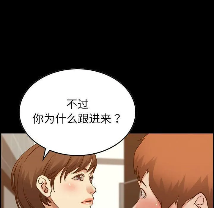 贪婪烈火/燃烧 第9页