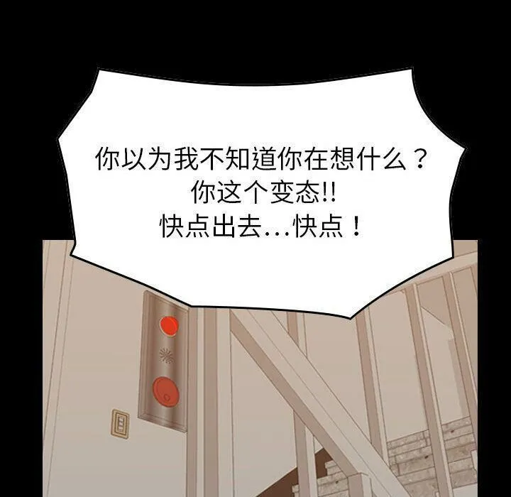 贪婪烈火/燃烧 第11页