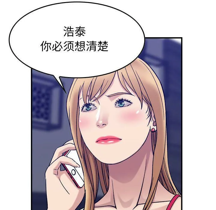 贪婪烈火/燃烧 第49页