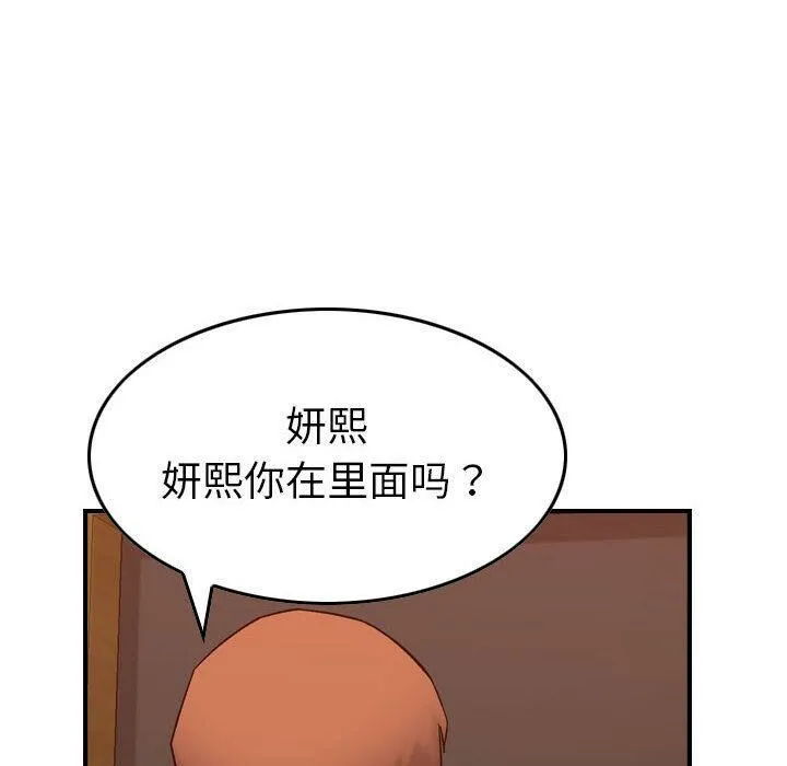 贪婪烈火/燃烧 第58页