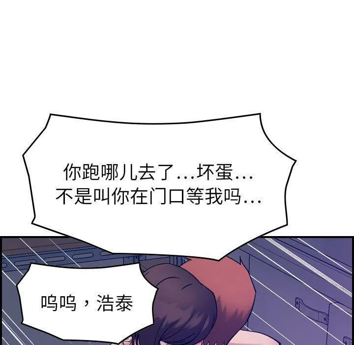 贪婪烈火/燃烧 第89页