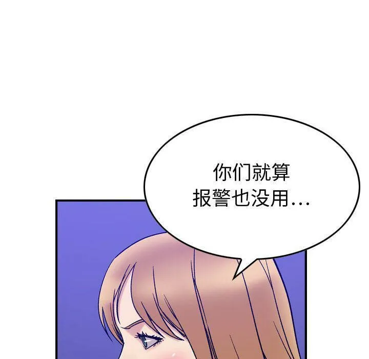 贪婪烈火/燃烧 第103页