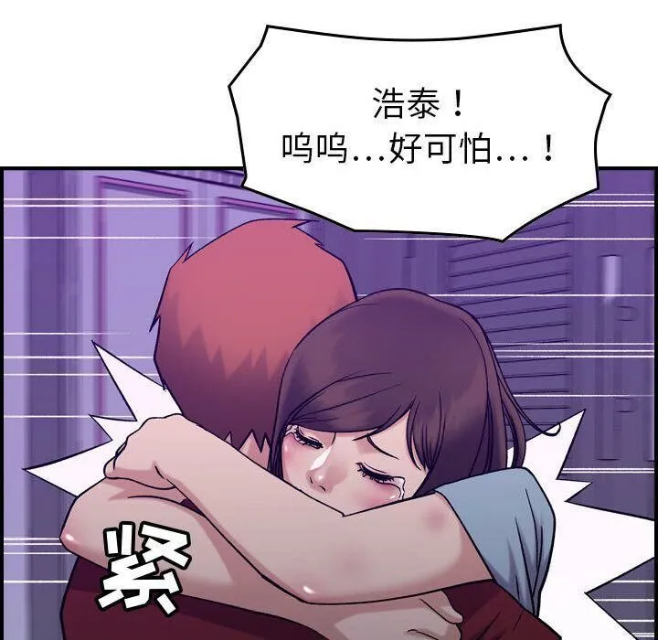 贪婪烈火/燃烧 第117页