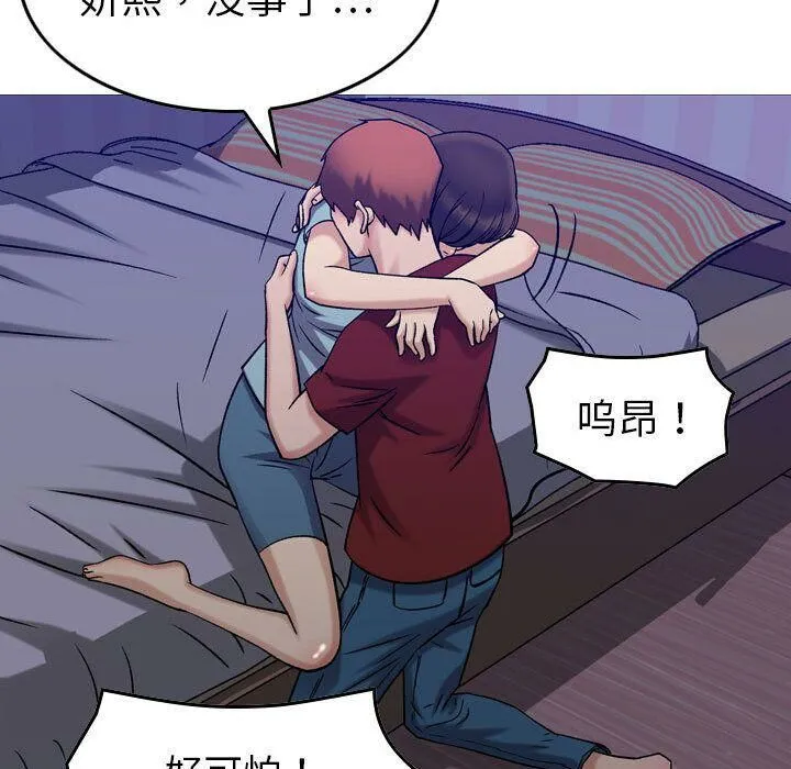 贪婪烈火/燃烧 第119页