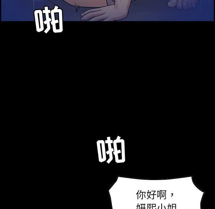 贪婪烈火/燃烧 第128页