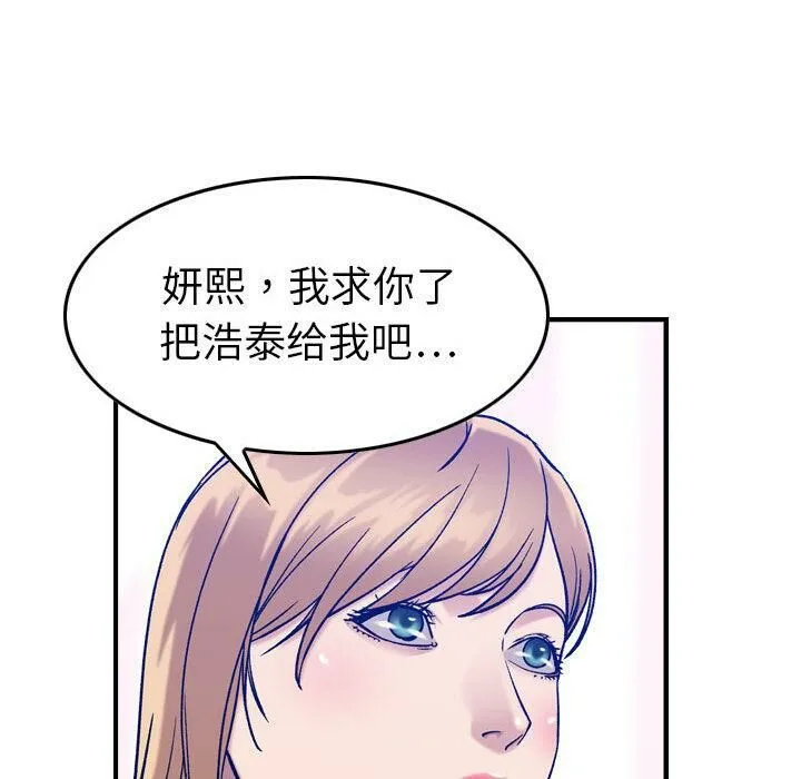 贪婪烈火/燃烧 第34页