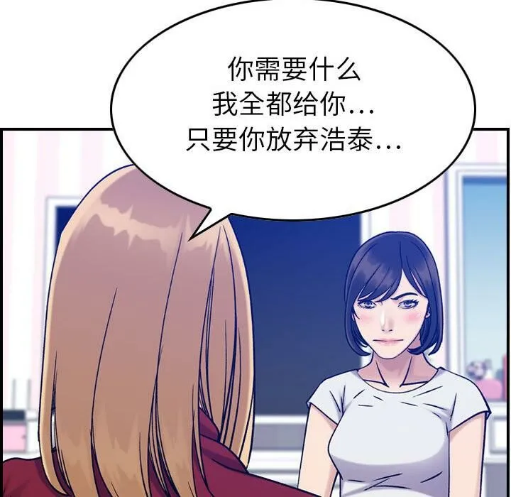 贪婪烈火/燃烧 第36页