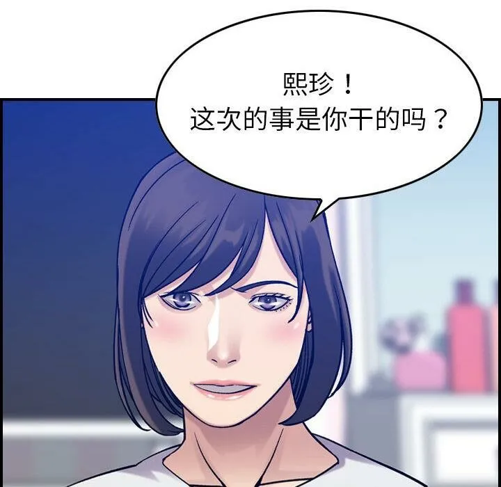 贪婪烈火/燃烧 第38页