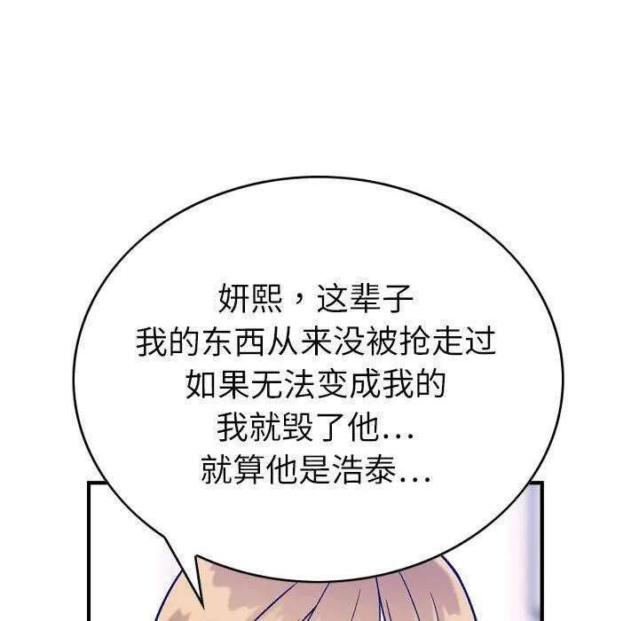 贪婪烈火/燃烧 第41页