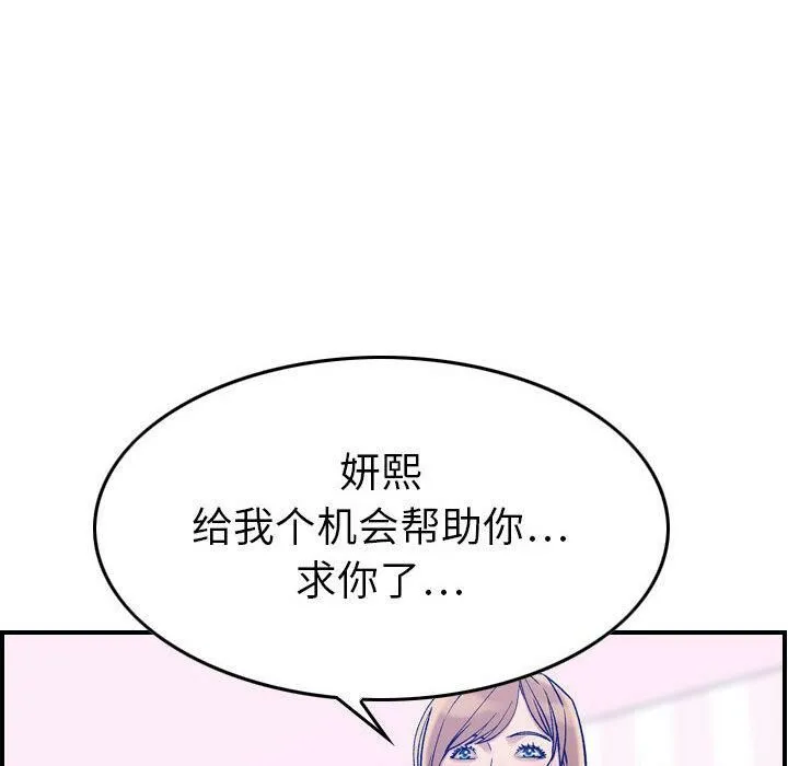 贪婪烈火/燃烧 第48页