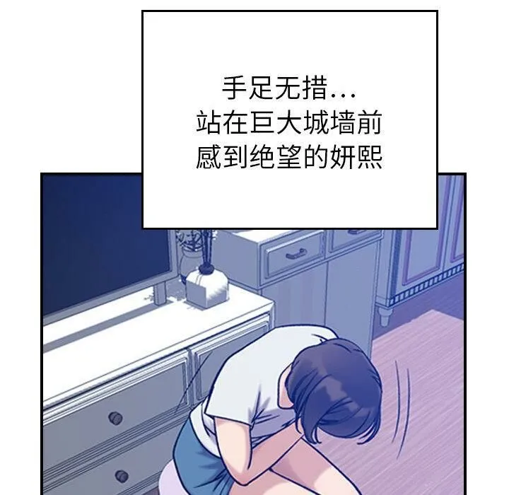 贪婪烈火/燃烧 第54页