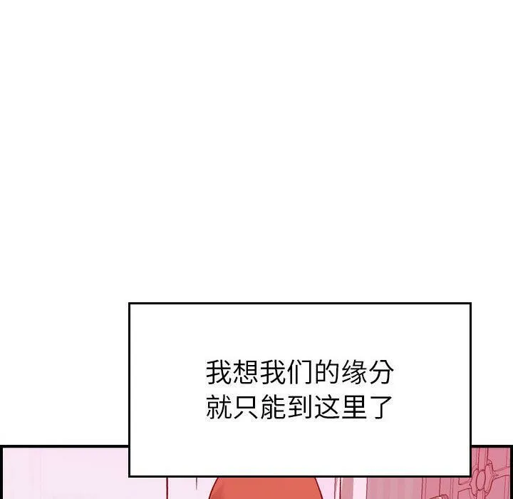 贪婪烈火/燃烧 第83页